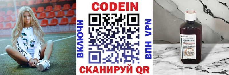 Кодеин напиток Lean (лин)  Туймазы 