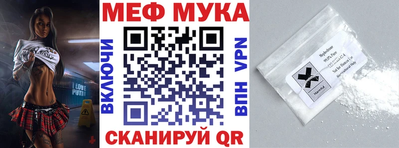 гидра ССЫЛКА  продажа наркотиков  Туймазы  МЕФ мука 
