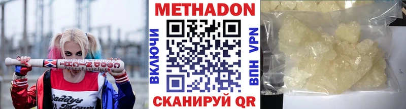 где купить наркотик  Туймазы  МЕТАДОН VHQ 